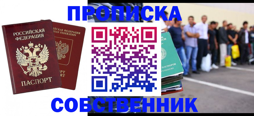 временная регистрация для всех в Удмуртии
