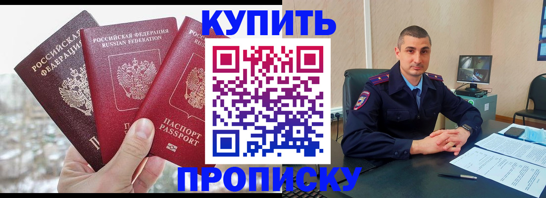 регистрация в Удмуртии